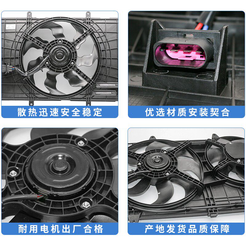 锋道 适用宝骏730/560电子扇 水箱冷却风扇 空调冷却风扇水箱风扇
