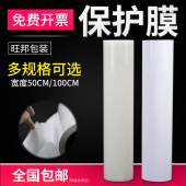 PE保护膜透明保护膜 家具五金不锈钢保护膜宽50CM自粘膜 贴膜