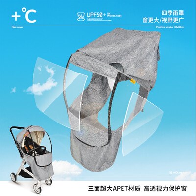 JOBIBI婴儿推车雨罩通用型防风保暖罩 高清透明雨罩 韩国溜娃神器
