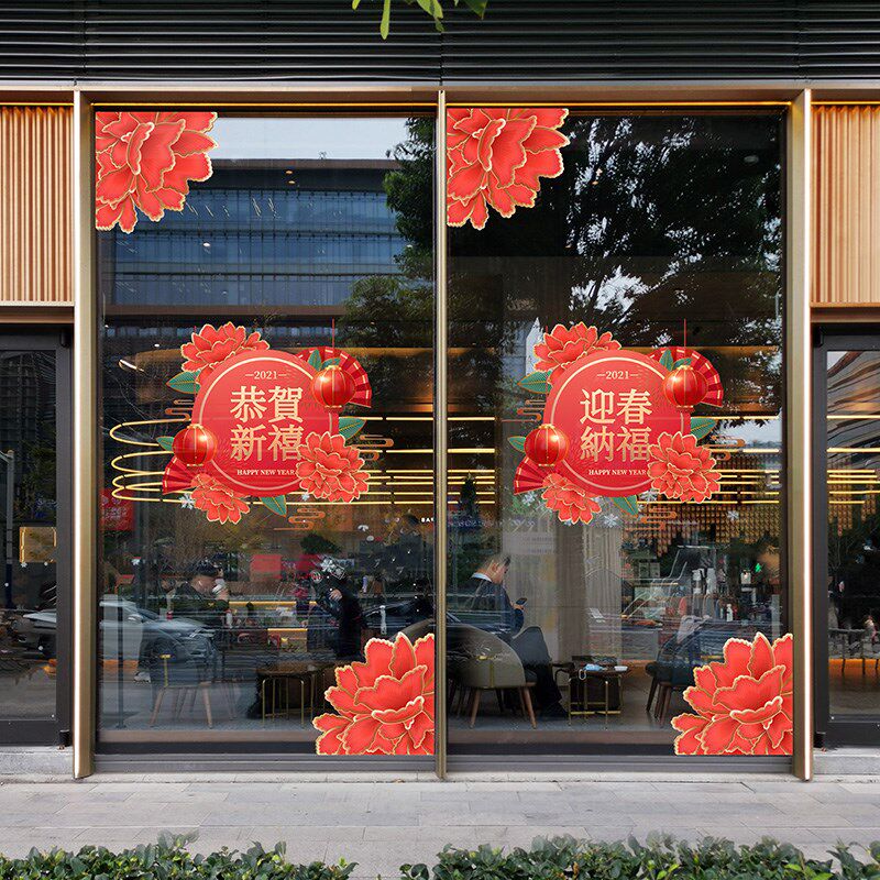商场酒店落地门窗新年快乐喜庆贴画超大创意装饰红色花朵玻璃贴纸