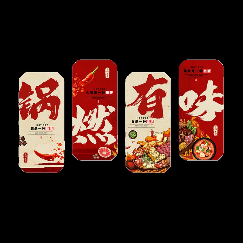 网红重庆火锅店墙面装饰文化墙创意墙壁上贴纸国潮风包厢房间挂画