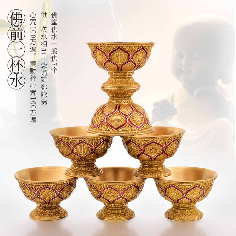 慧财纯铜前供水杯财神供水杯八吉祥供杯供碗七供杯高脚供水杯酒杯