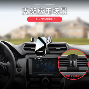 哈弗h2手机车载支架专用改装哈佛h2汽车载手机支架2021新款无线充