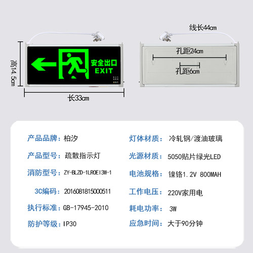 安全出口指示牌插电带插头加长线消防紧急照明灯逃生标志灯疏散指