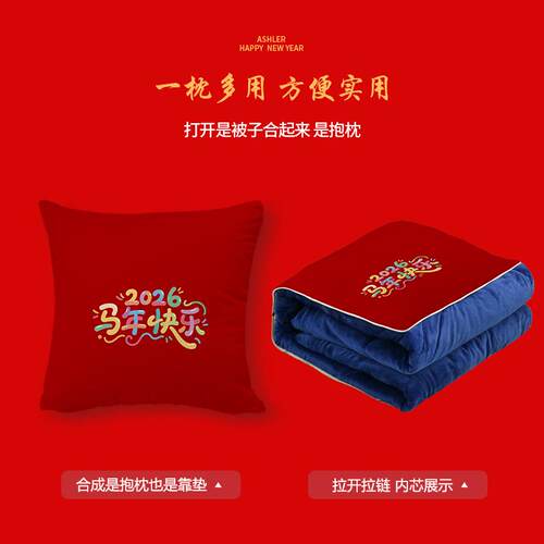 国潮珊瑚绒抱枕被 蛇年加厚抱枕被 中式风格抱枕被 沙发靠背两用