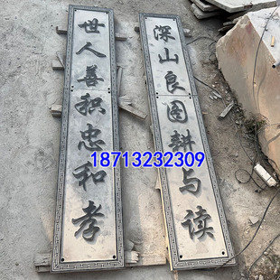 石雕牌匾青石浮雕大理石材刻字门头对联题字祠堂门楼石头招牌定制