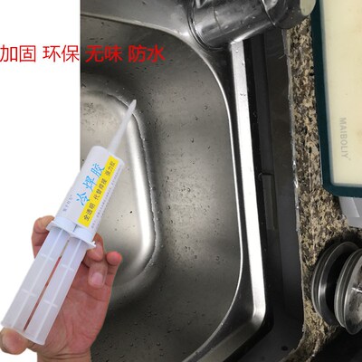 厨房不锈钢洗碗盆洗菜池脱落粘接专用云石胶水槽松脱掉落补缝防水