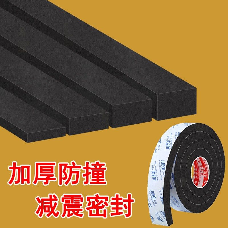 锂电池加厚防撞海绵垫新能源配件组装防震垫机箱门缝隙消音密封条,婴童用品,防撞条,淘宝优惠券,粉丝福利购,淘宝优惠卷