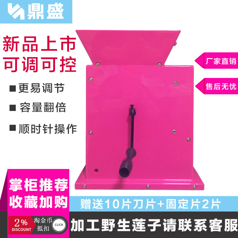 鼎盛莲子剥壳机昌华手摇莲子割壳机脱壳机去壳机剥莲子机器小型机