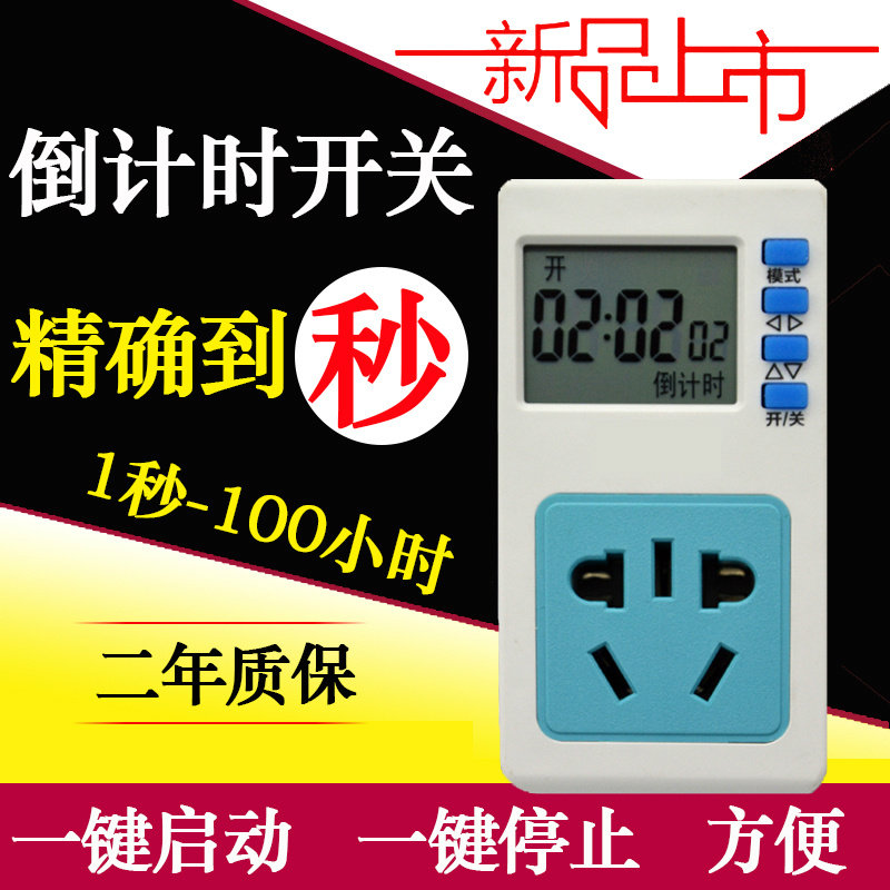 停电延时启动保护插座来电10秒自动通电喂鱼延时自动开启定时插座
