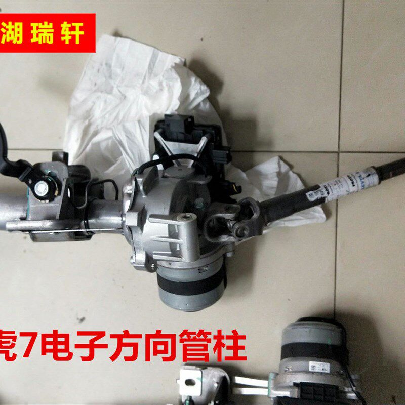 奇瑞艾瑞泽3/ 5 瑞虎7电子助力转向管柱总成 电子方向机管柱