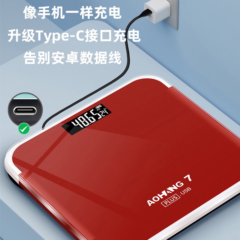 2024新款大尺寸称重电子秤家用精准体重秤体脂秤称体重的高精度款