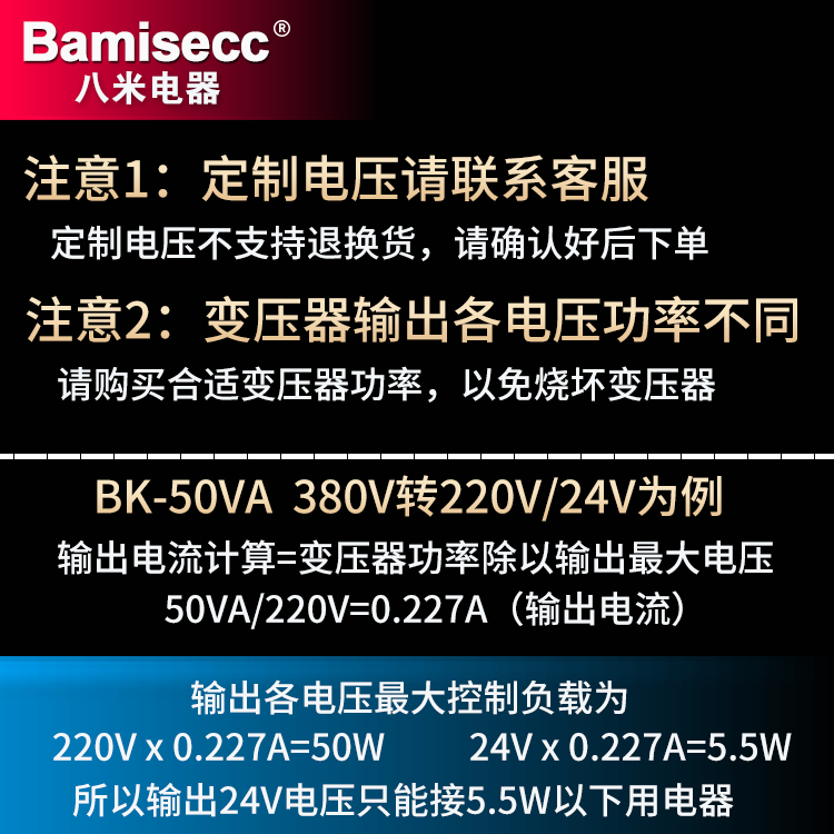 BK-500VA 1000W 5KV单相机床隔离控制变压器380转220 36 24 12VAC
