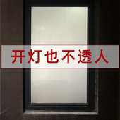 窗户贴纸防走光可撕卫生间透光不透人厕所百叶窗磨砂玻璃窗防窥膜