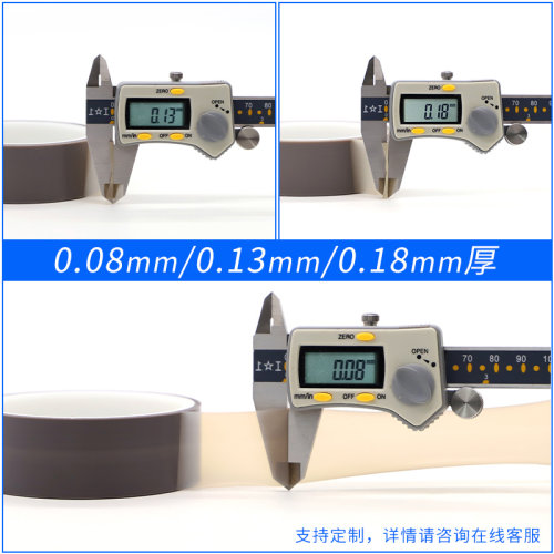 特氟龙薄膜胶带耐高温耐磨防粘聚四氟乙稀PTFE缝纫机压脚贴皮高温