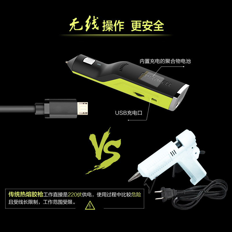 优质充电热熔胶3D打印笔无线胶枪热溶胶笔粘合作画手工环保胶棒图片