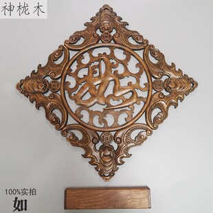 东阳木雕福字挂件客厅背景墙壁挂中式仿古实木香樟木挂屏招财进宝