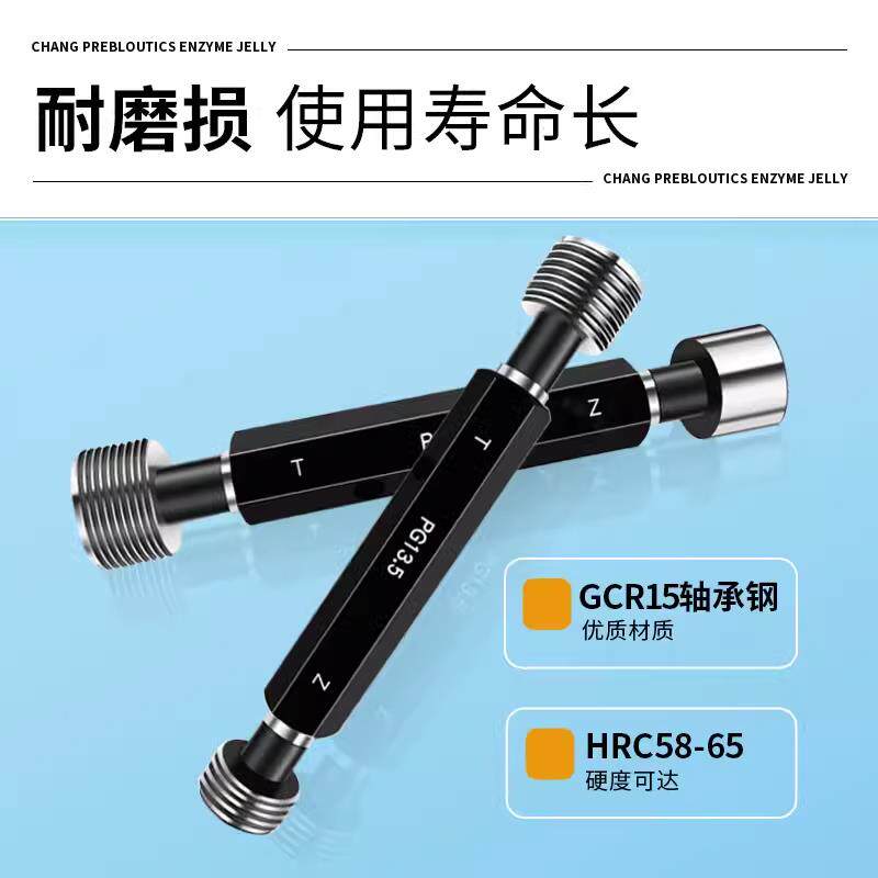德标PG螺纹塞规 PG13.5双面螺纹规 PG螺纹量规测量工具 商用级螺