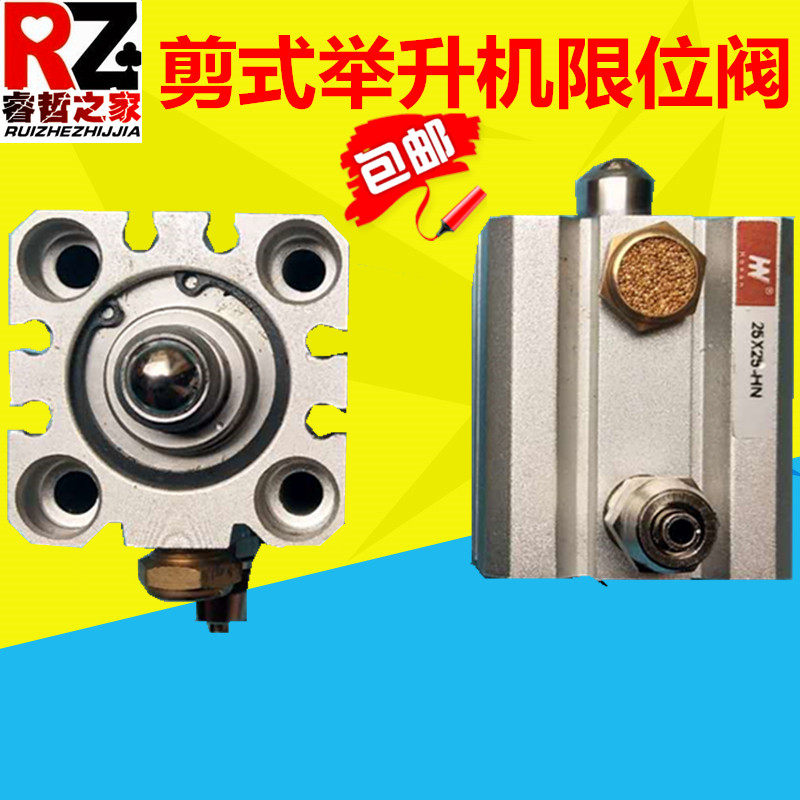 高昌举升机配件小剪解锁气缸大剪主机小气缸升降机限位阀定开关器