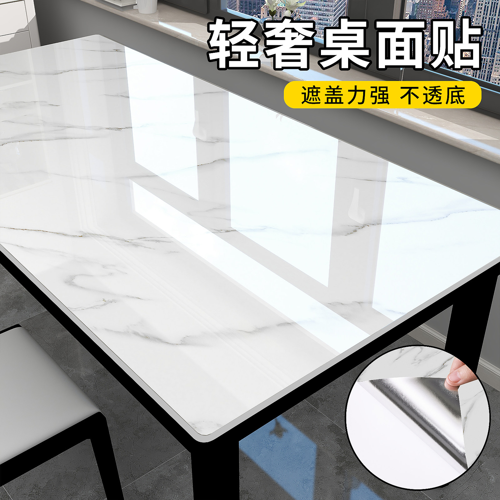 加厚桌面贴纸自粘家具翻新贴膜旧桌子茶几防水防油白色大理石桌贴,家居饰品,软装墙贴,淘宝优惠券,粉丝福利购,淘宝优惠卷