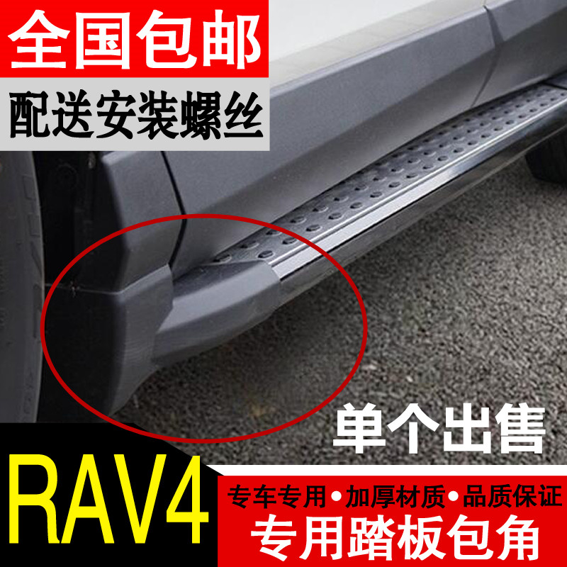 适用于RAV4荣放脚踏板rav4荣放侧踏板RAV4踏板黑色塑料堵头包角罩
