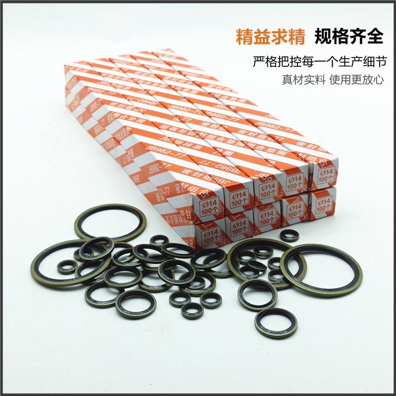 JB982组合垫片高压油管油封包胶垫橡胶金属垫密封垫圈密封圈皮圈,五金/工具,密封件,淘宝优惠券,粉丝福利购,淘宝优惠卷