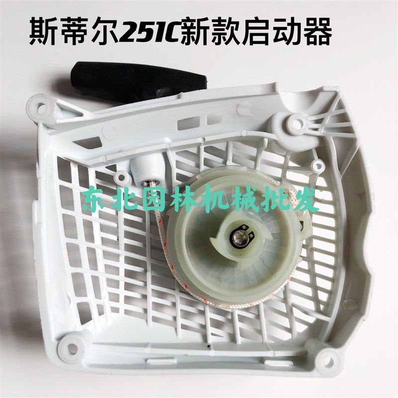斯蒂尔251C汽油锯启动器拉盘新款,鲜花速递/花卉仿真/绿植园艺,手工锯,淘宝优惠券,粉丝福利购,淘宝优惠卷
