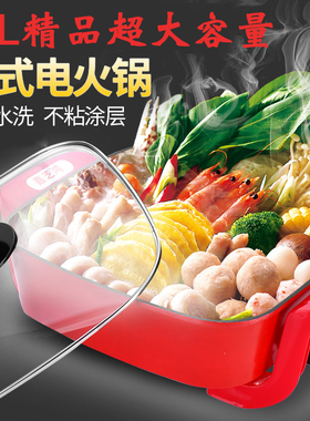 韩式超大10L电火锅涮煮锅多功能煎炒锅不粘锅麦饭石一体锅带蒸笼