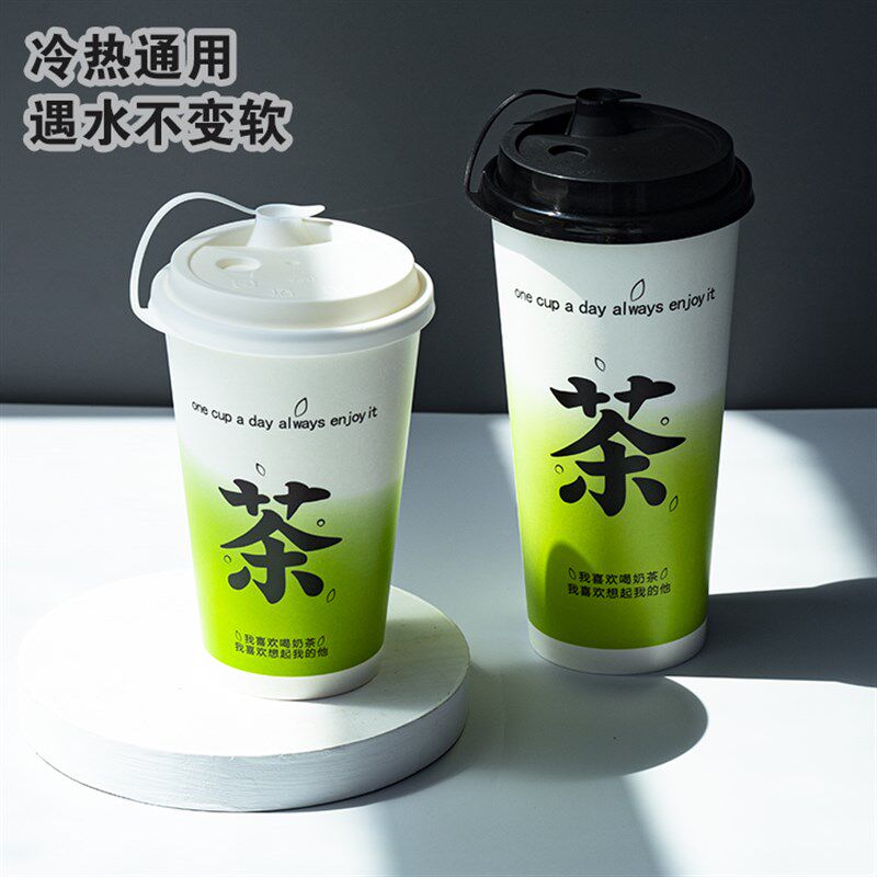 一次性纸杯加厚防烫咖啡杯奶茶纸杯奶茶店专用杯子90口径商用带盖