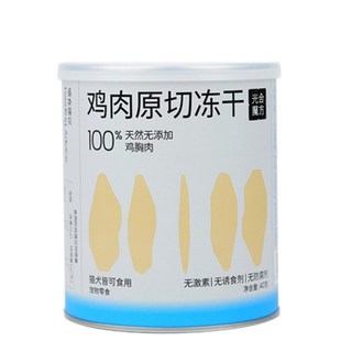 光合作用魔方原切零食冻干全价猫零食鸡肉鲑鱼牛肉磨牙增肥漂亮的