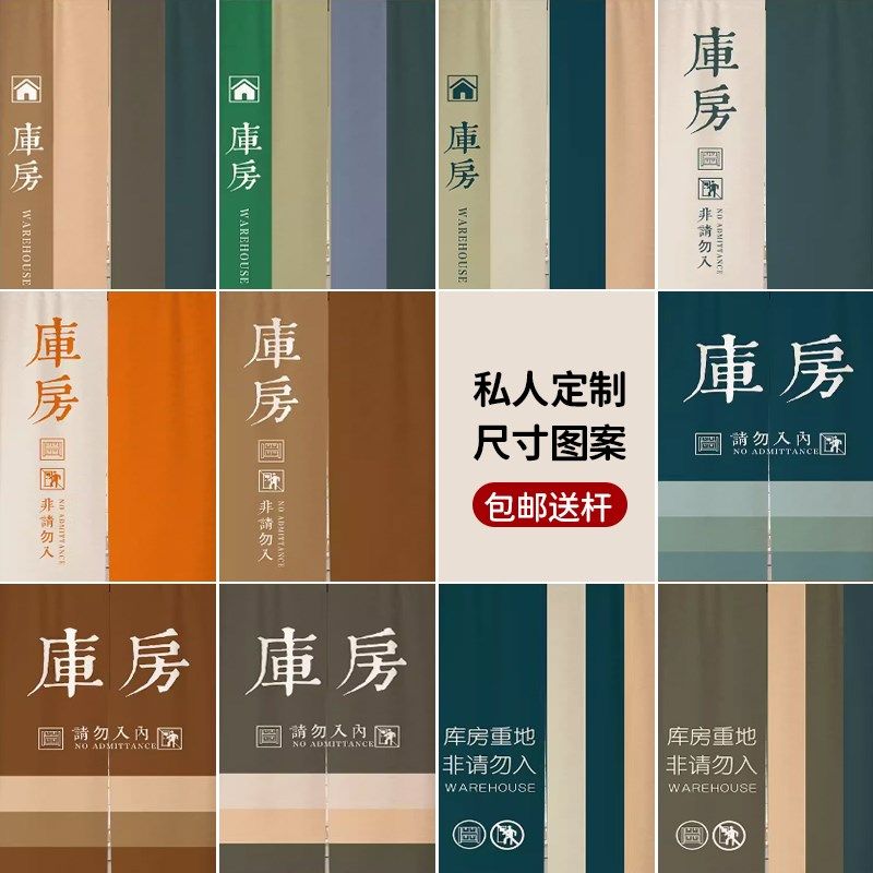 库房门帘隔断帘商用仓库储藏间遮挡帘半帘挂布布艺帘子免打孔挂帘,居家布艺,门帘,淘宝优惠券,粉丝福利购,淘宝优惠卷