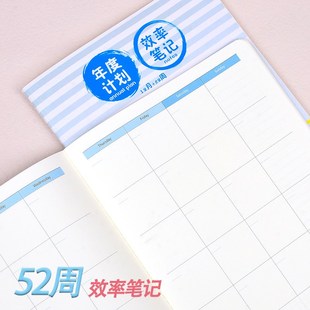 horn号角四本装年度计划效率笔记本车线款周计划本月计划笔记本子