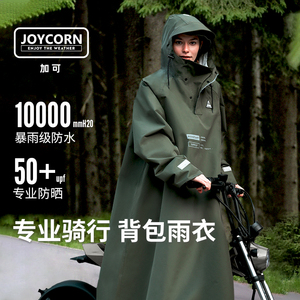 Joycorn加可成人雨衣女长款春夏户外风衣防暴雨骑行自行车雨披男