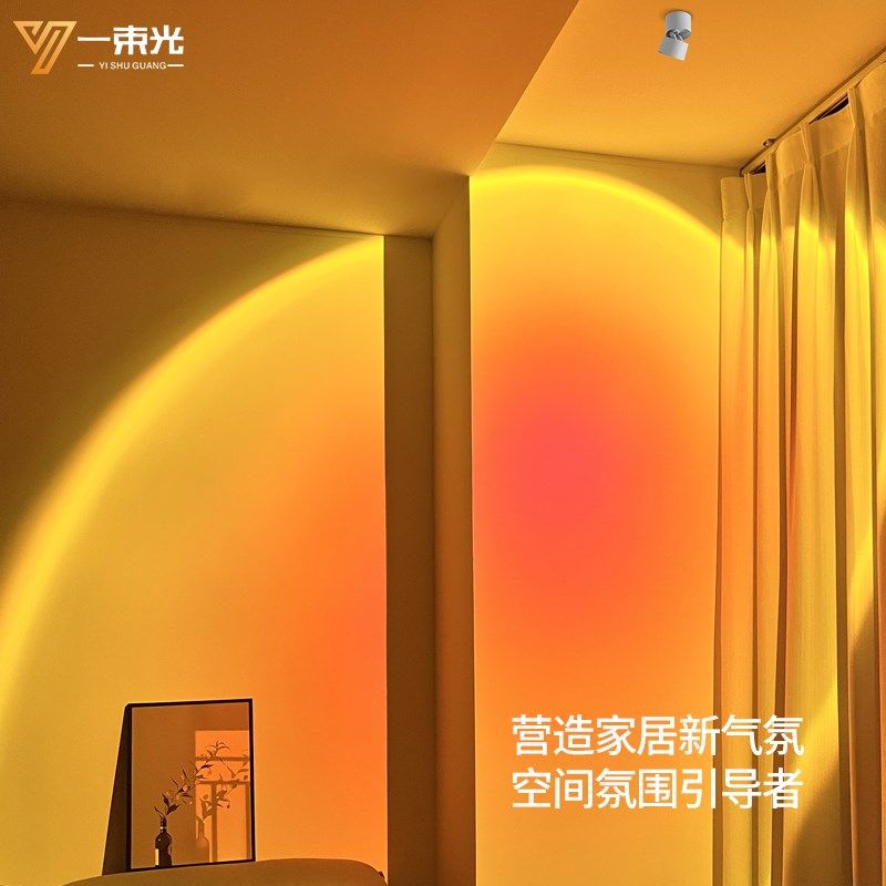 一束光夕阳射灯日不落明装客厅卧室家用过道背景墙玄关商用氛围灯,家装灯饰光源,明装射灯,淘宝优惠券,粉丝福利购,淘宝优惠卷