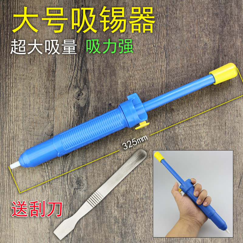 吸锡器强力 吸锡泵 大号吸锡器金属全铝吸锡器烙铁焊锡用助焊工具,五金/工具,电子焊接工具配件,淘宝优惠券,粉丝福利购,淘宝优惠卷