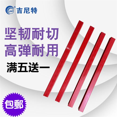 吉尼特电动切纸机刀垫 手动切纸机刀垫 858通用刀条 450/460/490