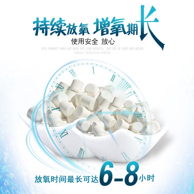 增氧颗粒水产养殖粒粒氧虾蟹鱼塘增氧片垂钓鱼打窝双倍氧过氧化氢,宠物/宠物食品及用品,鱼缸水质稳定剂,淘宝优惠券,粉丝福利购,淘宝优惠卷