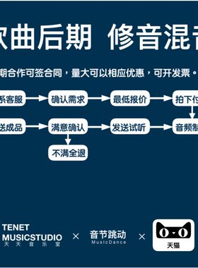 音乐修音后期调音乐器人声音色美化贴唱分轨全民唱吧影片歌曲混音