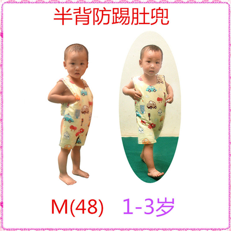 1儿童2男童女童3岁宝宝半背夹棉分腿肚兜背心睡袋薄款夏季防踢被,婴童用品,睡袋/防踢被,淘宝优惠券,粉丝福利购,淘宝优惠卷