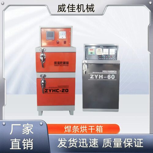 出售储藏烘干保温箱高温干燥箱双开门单开门电焊条烘干箱