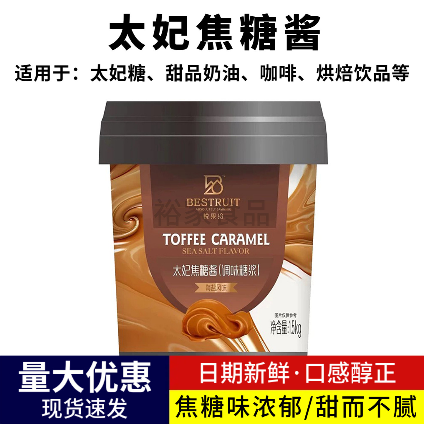 太妃焦糖酱调味糖浆烘焙咖啡蛋糕图片