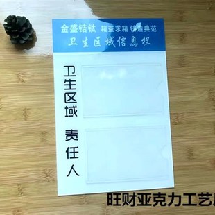 标牌医院门牌酒店餐馆值班门牌值日牌插槽卡槽可更换可定制亚克力