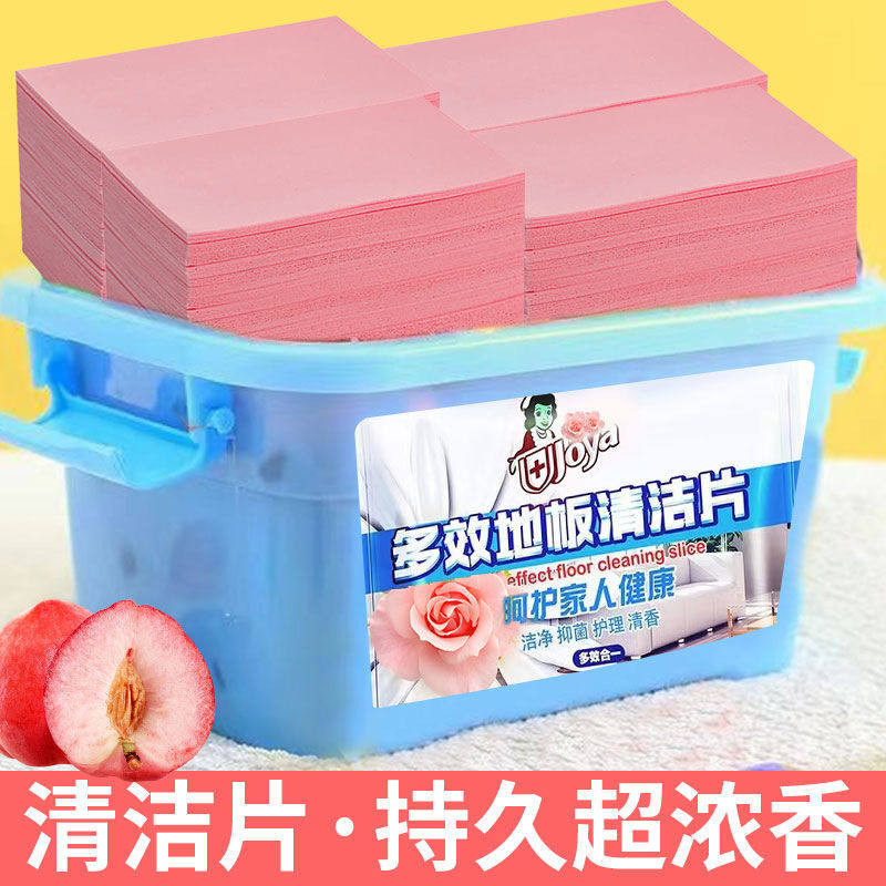 多效地板清洁片家用清香型去污除垢瓷砖神器桃花地板片拖地擦地,家庭/个人清洁工具,一次性抹布,淘宝优惠券,粉丝福利购,淘宝优惠卷