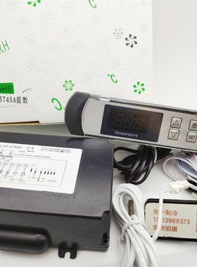 巨创SF-574SA全新冰箱电子温度控制器冷藏柜冷库温控器雪柜温控仪