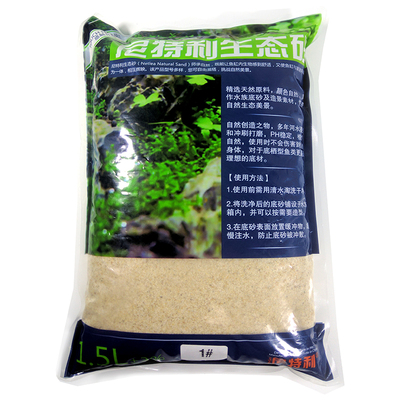鱼缸底砂尼特利生态砂造景化妆砂细砂细沙白沙鼠沙水草缸装饰底沙