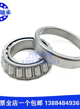 圆锥滚子锥形压力轴承内径外径34X54 26X45 30X48 40X64 40X65