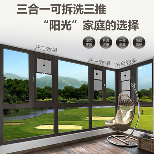宁波定制高清金刚网三合一全开可拆洗防护三推纱窗防盗安适美开窗