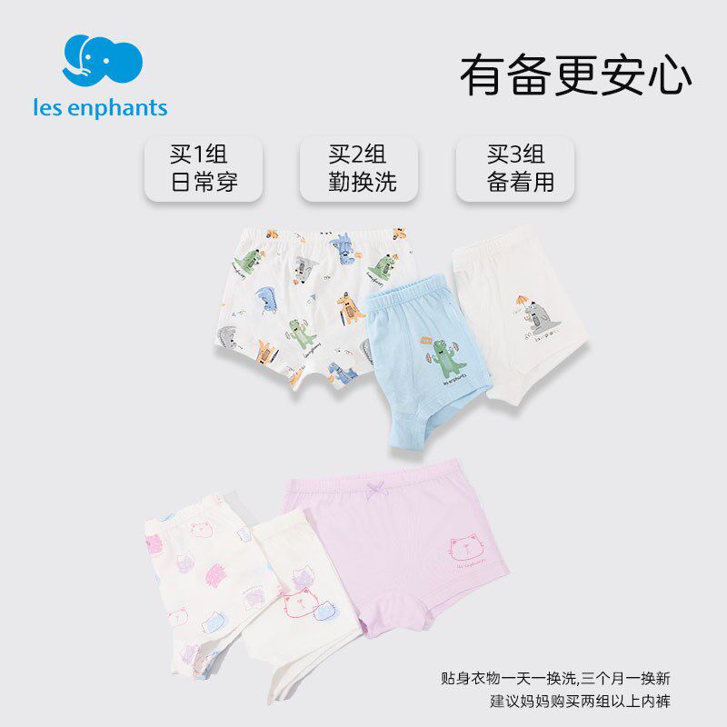 丽婴房男童女童内裤全棉四角短裤儿童纯棉中大童平角裤三角裤,童装/婴儿装/亲子装,内裤,淘宝优惠券,粉丝福利购,淘宝优惠卷