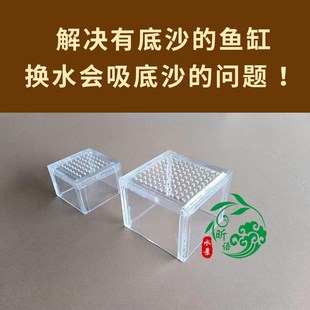 强排挡沙盒强排透明强排罩下水口防吸沙鱼缸定制底滤挡沙板防沙罩