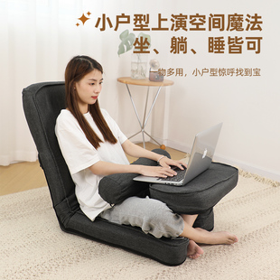 飘窗阳台休闲懒人沙发椅榻榻米单人折叠床上靠背座椅子宿舍小沙发